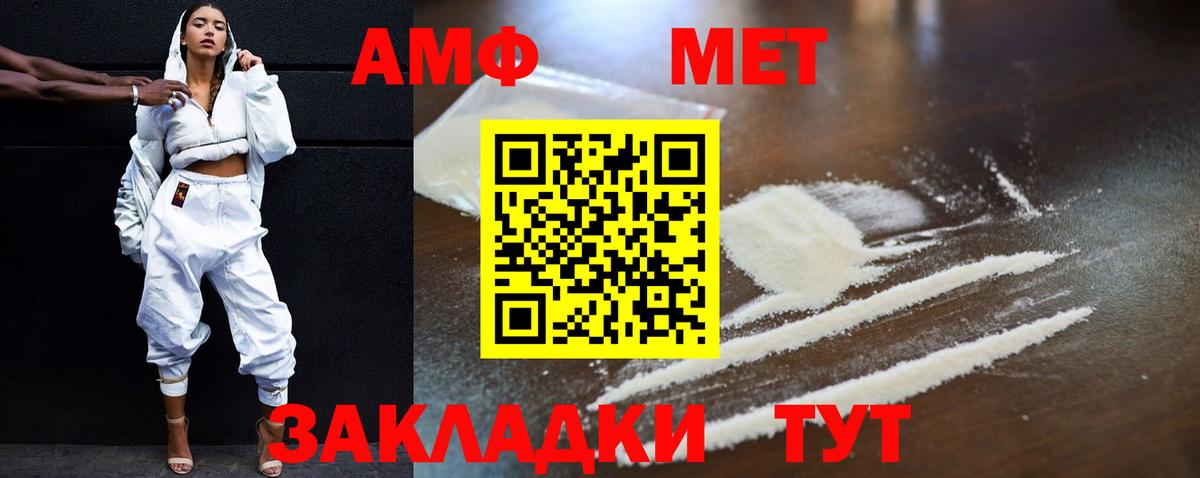 Amphetamine 97%  Вход с VPN  Амфетамин  Ступино 