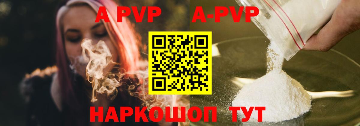 Ступино  A-PVP кристаллы  Alfa_PVP  Вход с VPN  A PVP кристаллы 