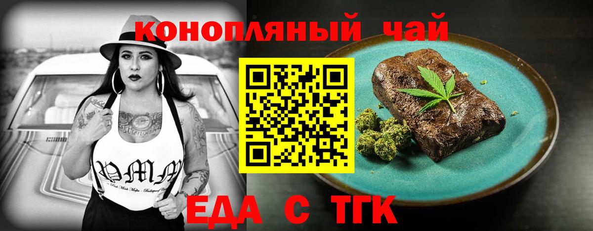 Cannafood конопля  Вход с VPN  Ступино 