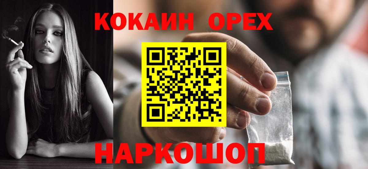 COCAIN Эквадор  COCAIN 98%  Вход с VPN  Cocaine  Ступино 