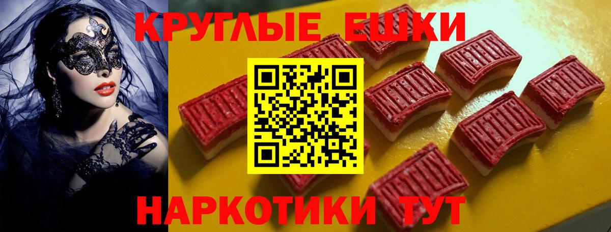 ЭКСТАЗИ 300 mg  Вход с VPN  Ecstasy диски  Ступино 