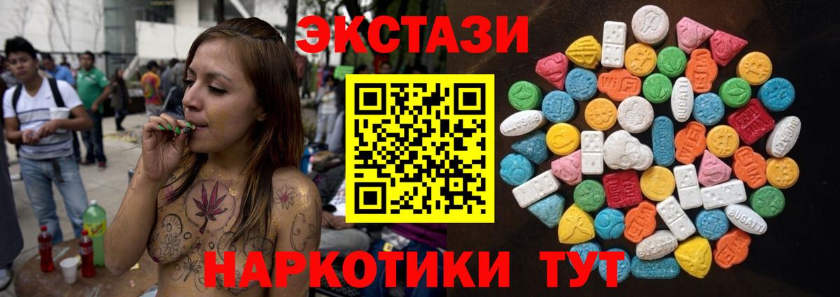 ЭКСТАЗИ ешки Ступино
