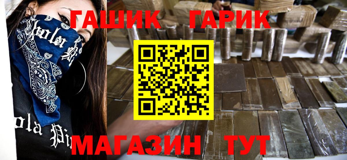 ГАШ убойный Ступино