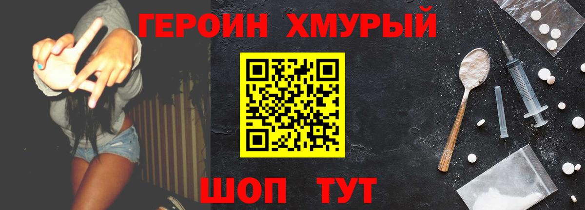 Ступино  Героин  Вход с VPN  Героин белый 