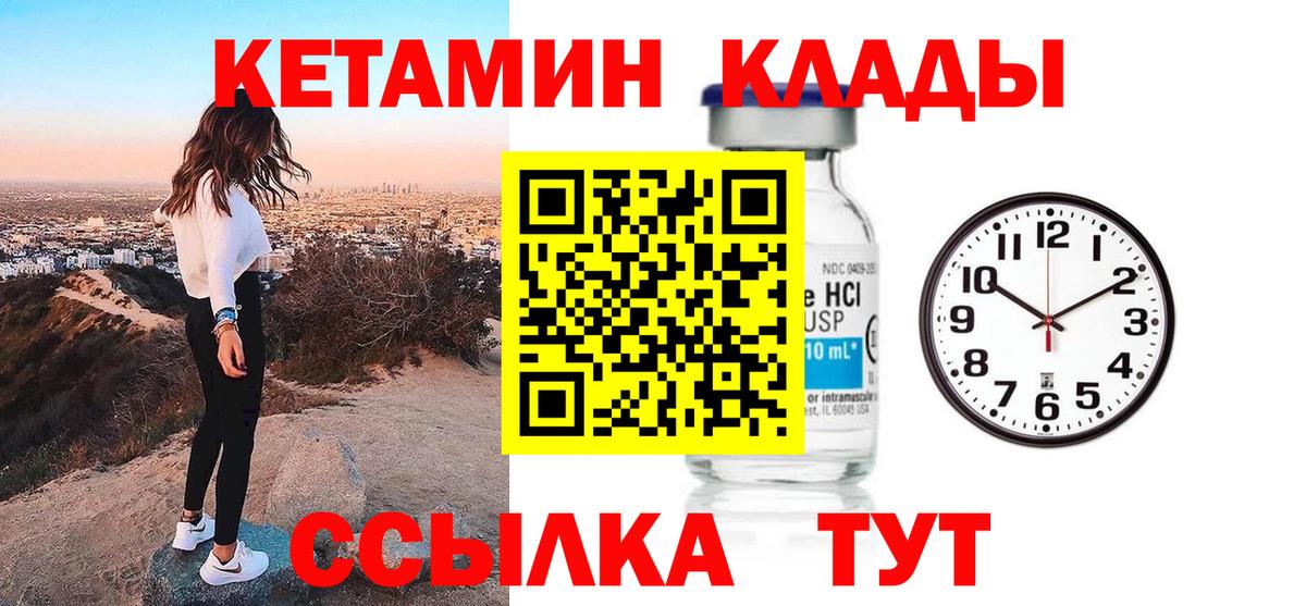 блэк спрут сайт  Вход с VPN  маркетплейс состав  КЕТАМИН VHQ  Ступино 