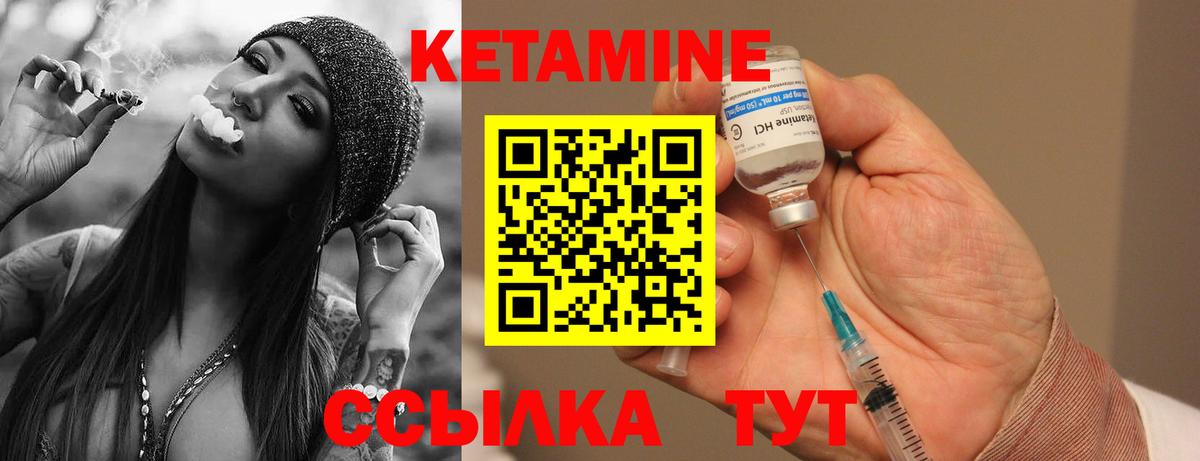 КЕТАМИН VHQ Ступино