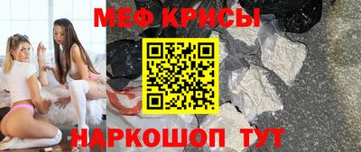 мефедрон VHQ Севастополь