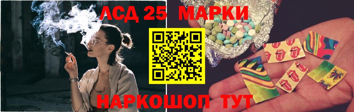 LSD-25 экстази ecstasy  ЛСД экстази кислота  ЛСД экстази  Вход с VPN  Ступино 