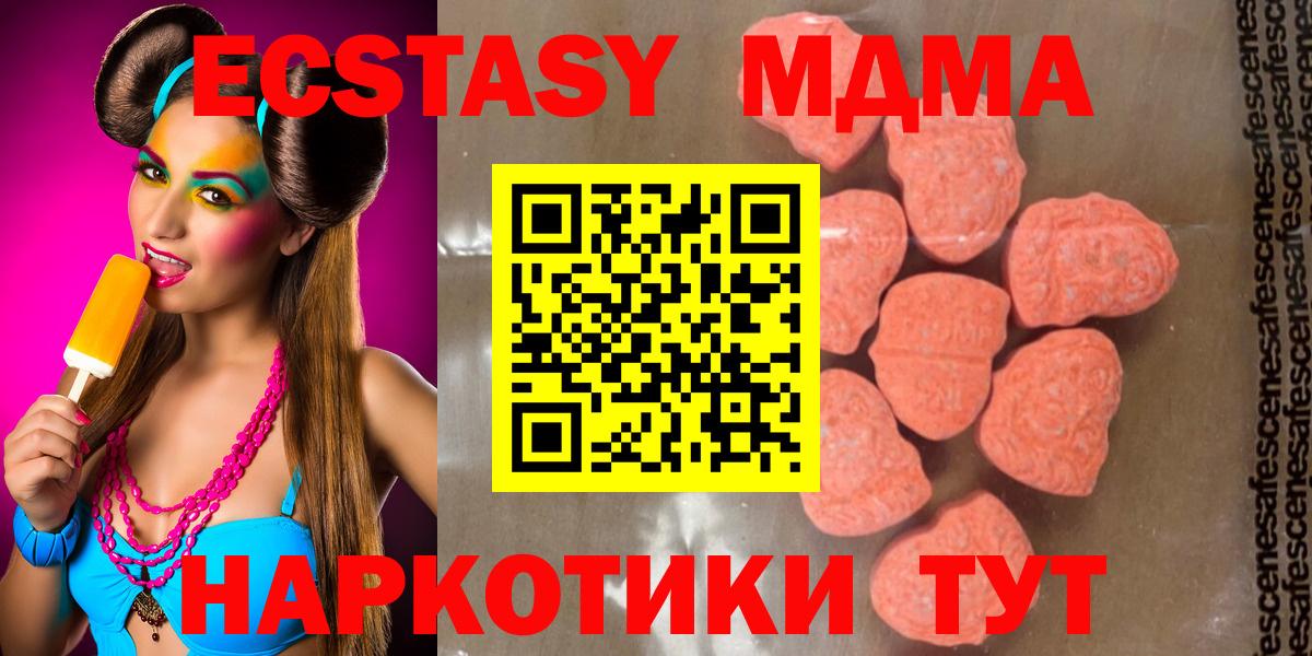 МДМА crystal Ступино