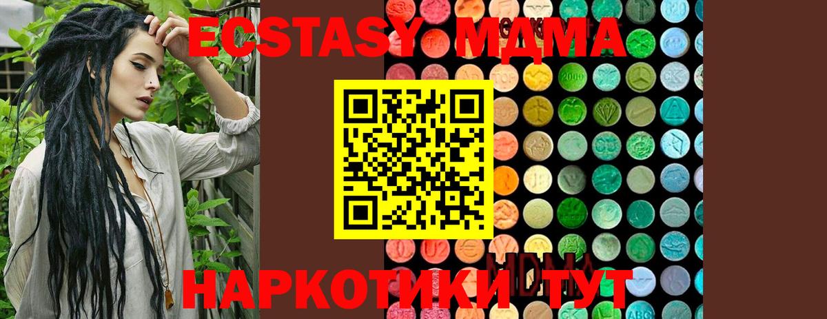 MDMA VHQ  МДМА  Вход с VPN  Ступино  MDMA Molly 