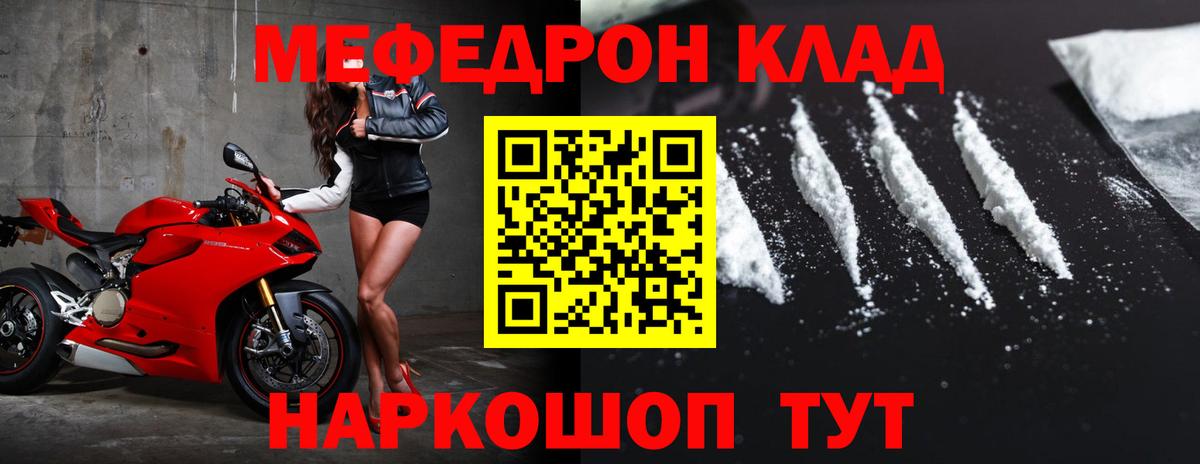 Меф мука  Вход с VPN  Ступино 