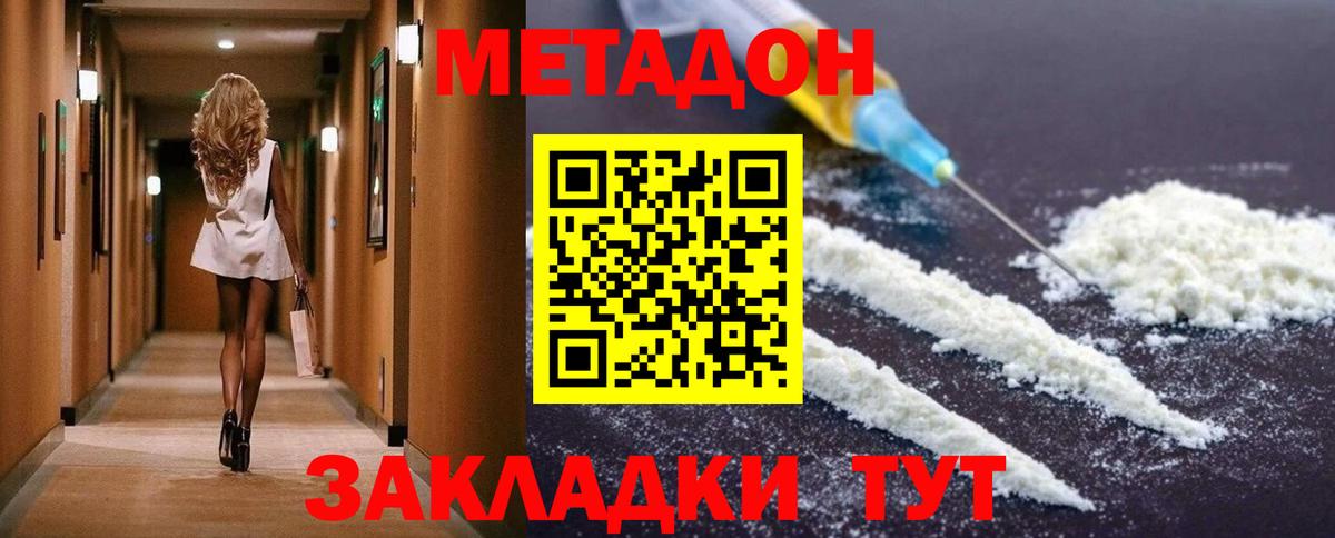 МЕТАДОН мёд  Вход с VPN  Ступино  МЕТАДОН белоснежный 