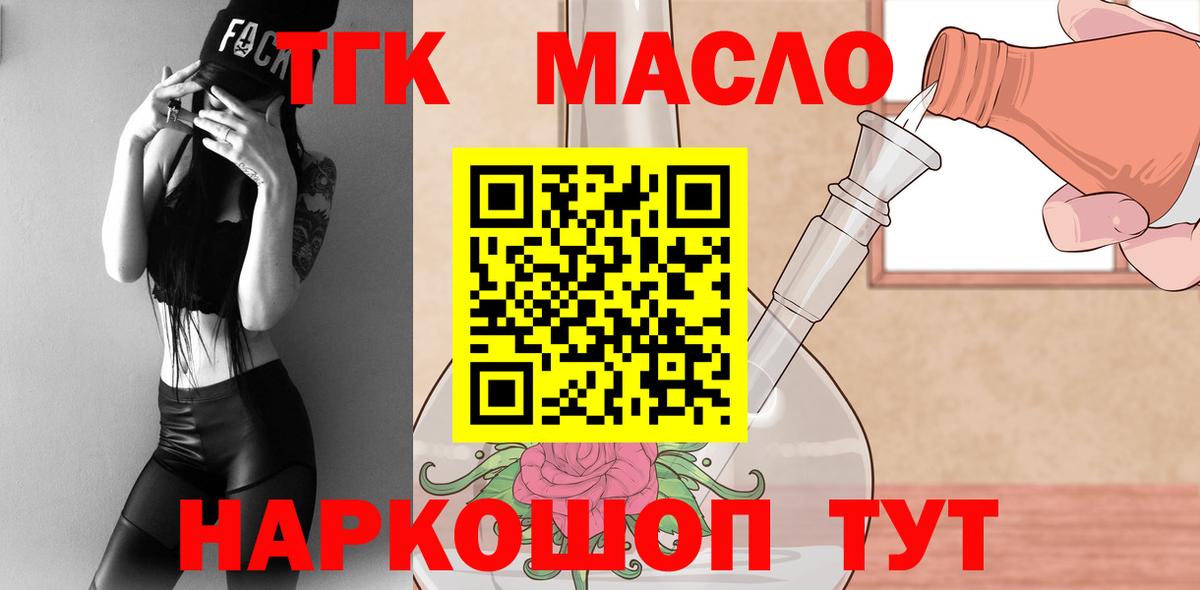 ТГК жижа Ступино