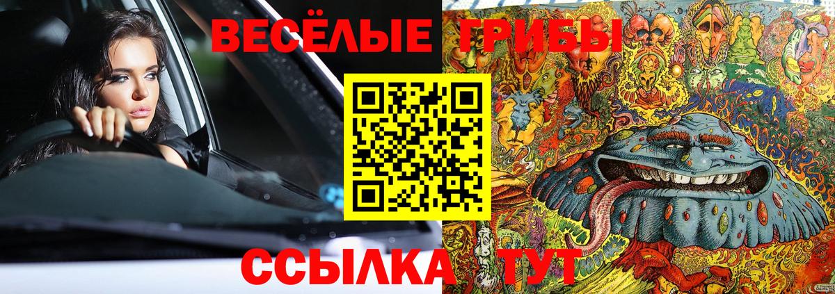 Ступино  Псилоцибиновые грибы Magic Shrooms  Галлюциногенные грибы мицелий  Вход с VPN 